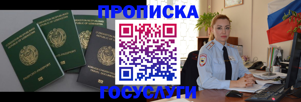 временная регистрация адрес в Щучье