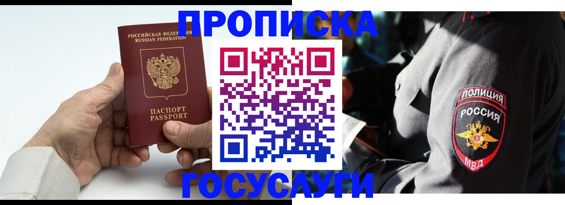 временная регистрация собственник в Щучье